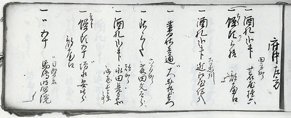 「縁談取結覚」