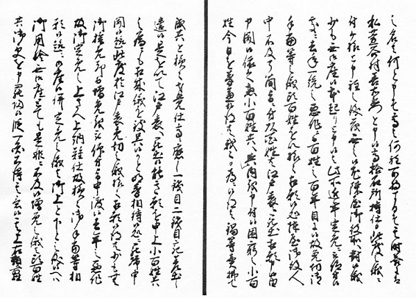 「国事叢記」　宝暦六年二月条（4）