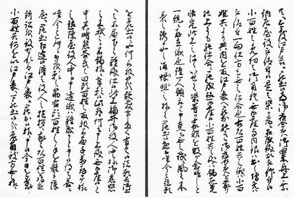 「国事叢記」　宝暦六年二月条（5）