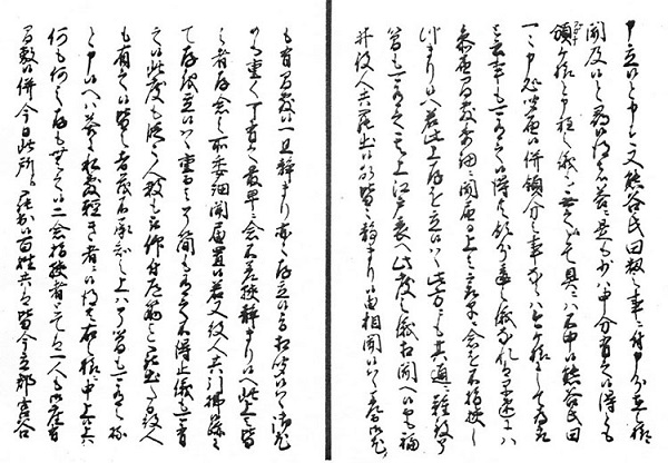 「国事叢記」　宝暦六年二月条（6）