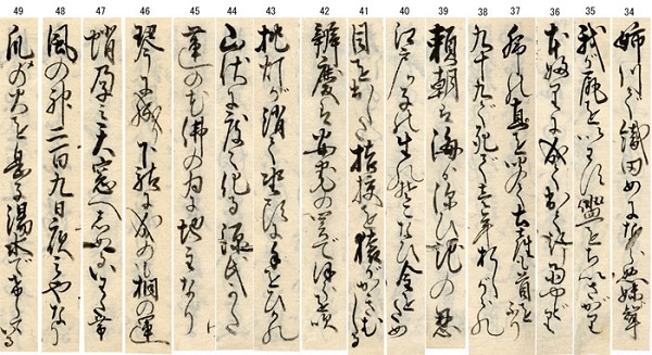 飯田広助家文書「柳多留」（3）