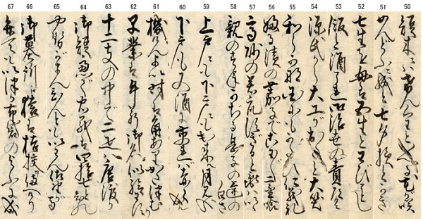 飯田広助家文書「柳多留」（4）