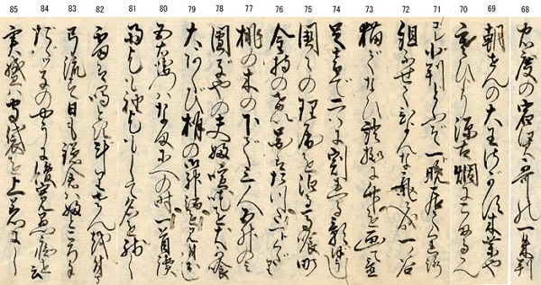 飯田広助家文書「柳多留」（5）