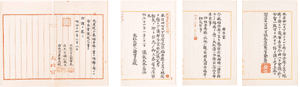 1881年1月21日の布告案 国立公文書館蔵