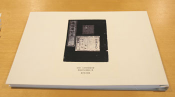 明治28年水害復旧工事　日本国有鉄道文書 交通博物館蔵