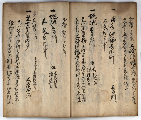 東俣村鑑　画像（8）