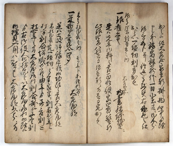 東俣村鑑　画像（9）