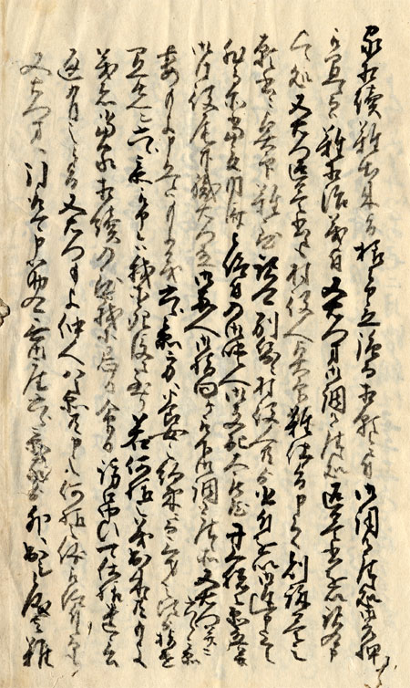 離縁申分内済証文　画像（3）