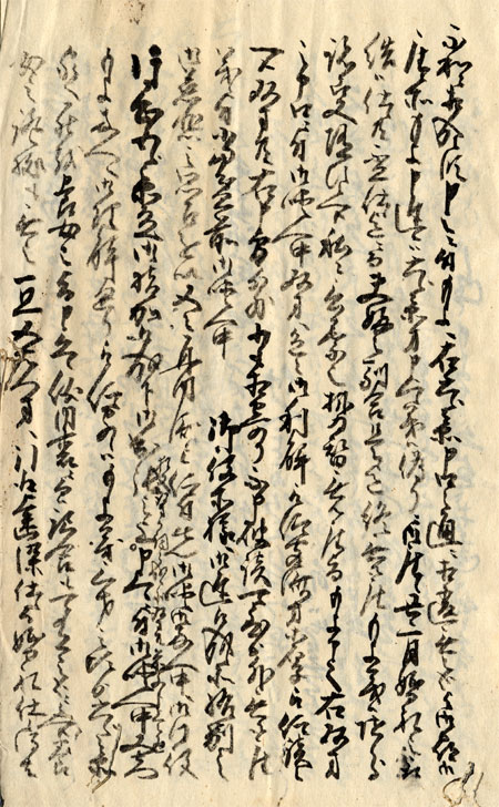 離縁申分内済証文　画像（5）