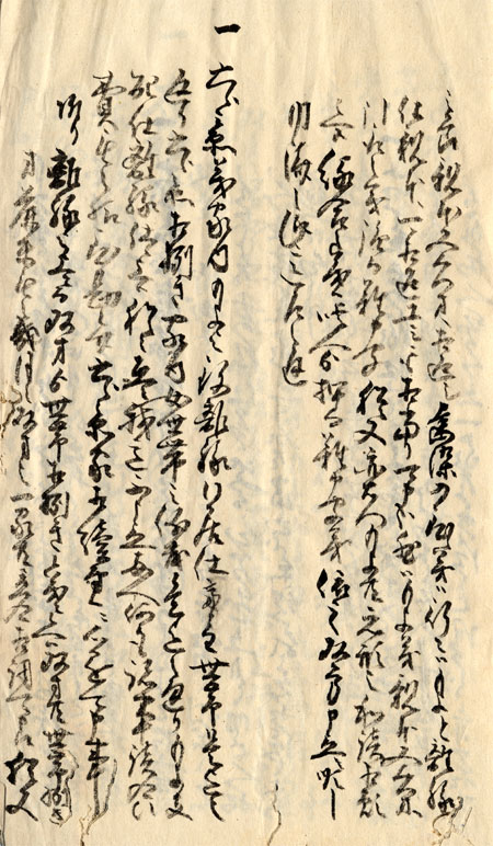 離縁申分内済証文　画像（7）