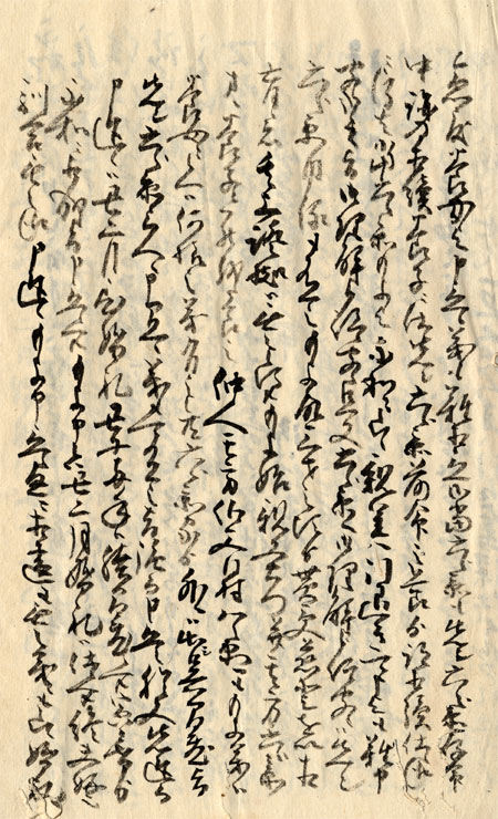 離縁申分内済証文　画像（6）