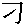 とら