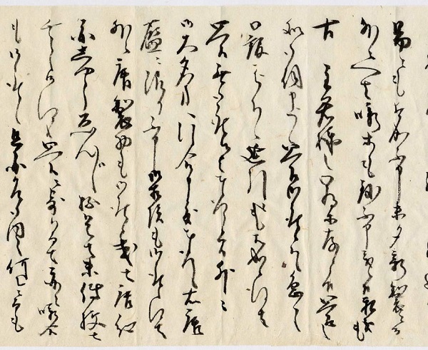 手紙本文（3）