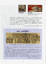 すごろく展パンフレット3ページ