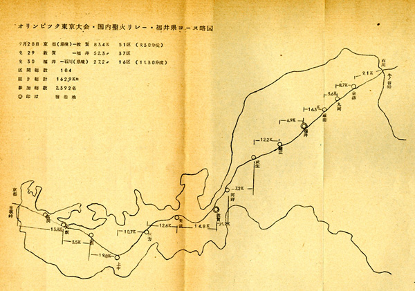 オリンピック東京大会・国内聖火リレー・福井県コース略図