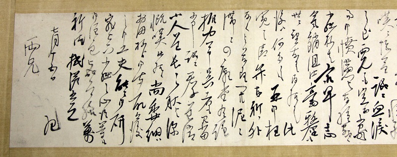 榊原幸八、伊藤友四郎あて橋本左内書状