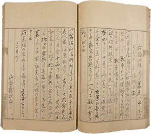 筆叢拾遺（征長并常野事件其余時事探索書）　松平文庫　福井県立図書館保管