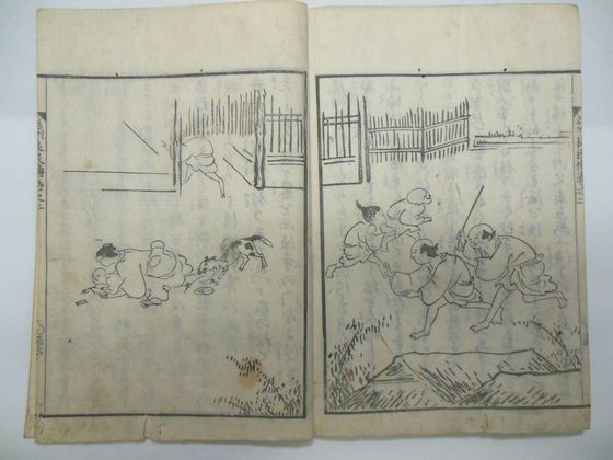 若州良民伝2