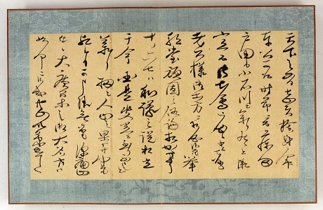 「遺愛帖　乾　（鈴木主税宛書簡集）」