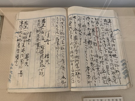 「雑日記　明治43年」