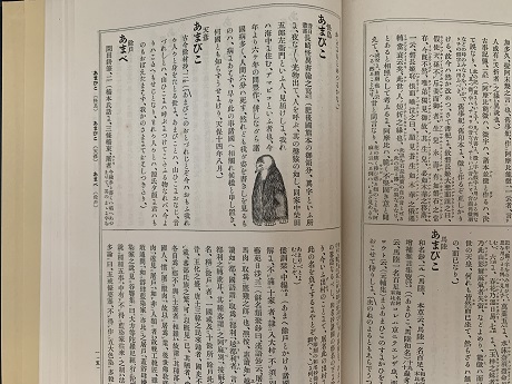 『広文庫　第一冊』