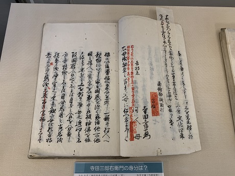 「越前国孝子奇特人行状書」（控）