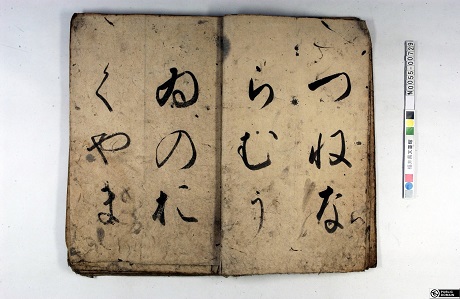 「御手本（手習、いろは・数字、「名頭之事」「親戚字尽」「相庭之事」など）」