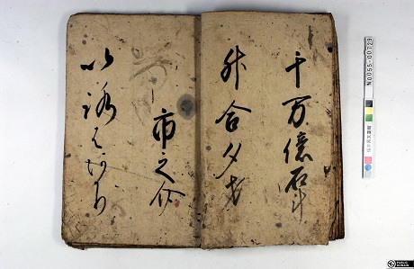 「御手本（手習、いろは・数字、「名頭之事」「親戚字尽」「相庭之事」など）」