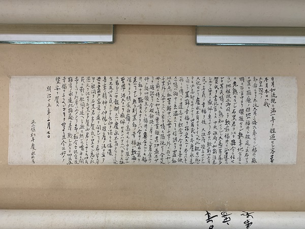 明治15年（1882）2月7日春嶽書簡