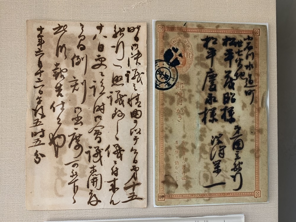 「松平慶永同茂昭宛渋沢栄一書簡」