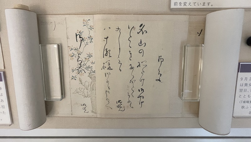 小出家文書　福井県立歴史博物館蔵