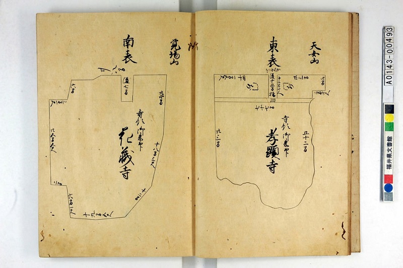 「御城下絵図別記　寺社」