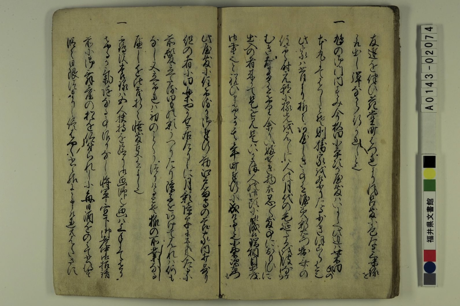 (7) 月代の皮