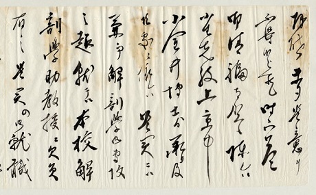 金沢から就職を依頼する手紙　部分1