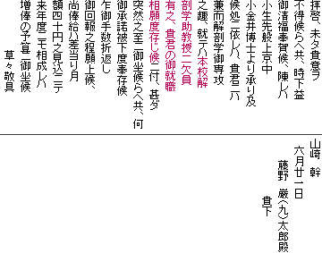 翻刻