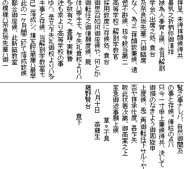 翻刻