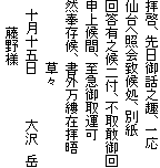 翻刻