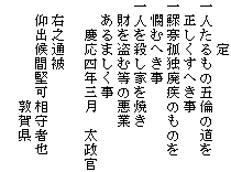 翻刻