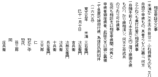 翻刻文