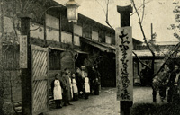 勝山煙草製造所　鶴野工場（1909年（明治42））