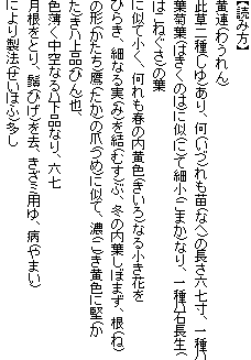 【読み方】