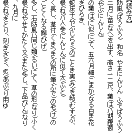 【読み方】