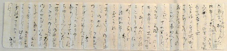 「江戸より紙面之写」　1853年（嘉永6）　森家旧蔵文書　福井県立図書館蔵