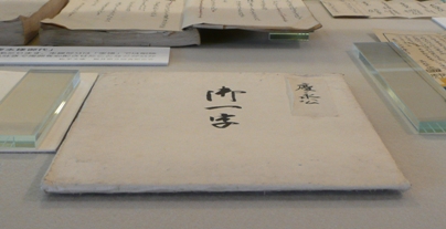 すずらん 【古書・昭和49年】越前藩幕末維新公用日記 福井県郷土誌懇談