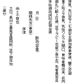 翻刻文