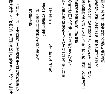 翻刻文