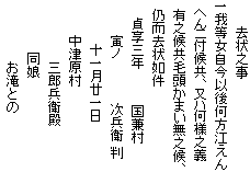 翻刻文