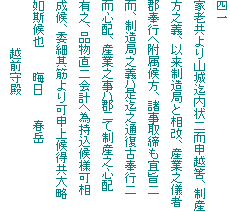 翻刻文