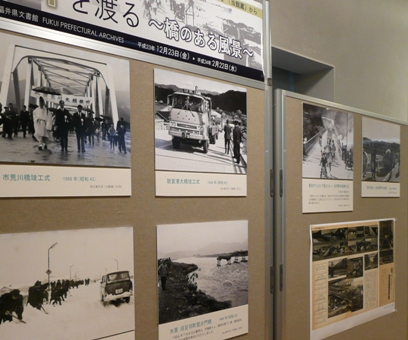 パネル　福井県の広報写真・『県民グラフ』