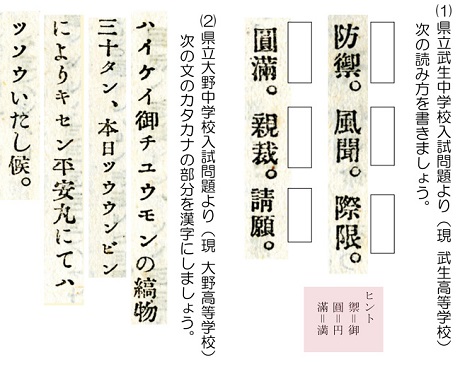 大正時代の中学入試って？